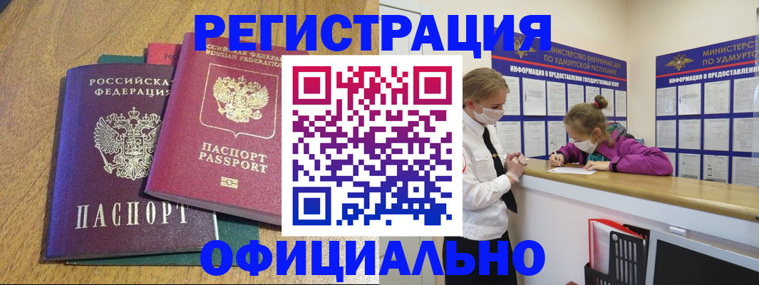 регистрация для дет. сада в Иркутске