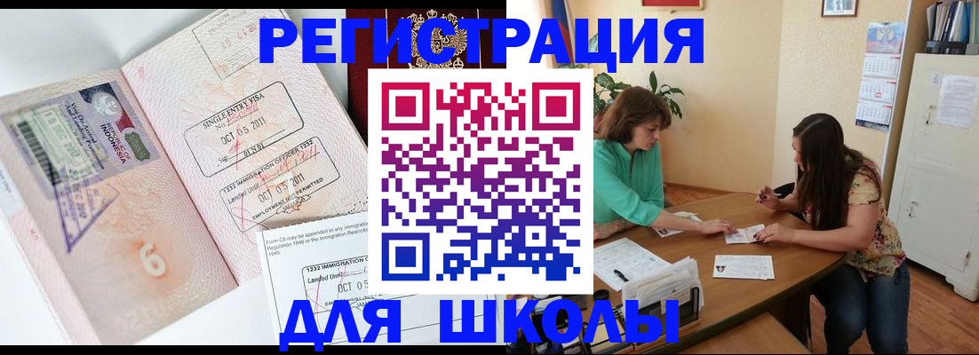 где прописаться в Иркутске