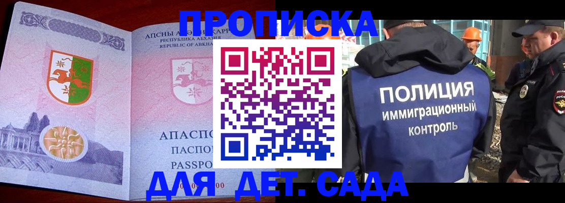 временная регистрация надежно в Иркутске