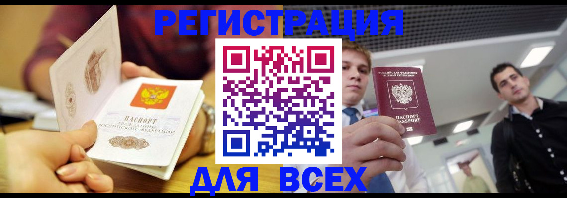 регистрация для дет. сада в Иркутске