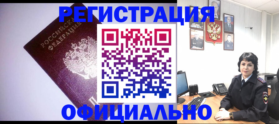миграционный учет в Иркутске